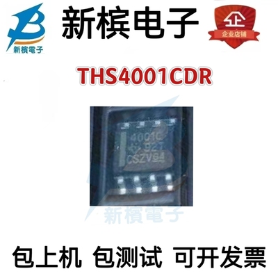 THS4001CDR  进口原装，270MHz 电压反馈放大器SOIC8