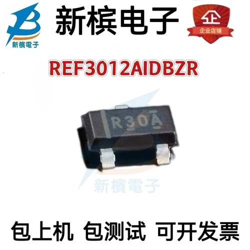 REF3012AIDBZR REF3012AIDBZT 电压基准芯片 封装SOT23-3全新原装