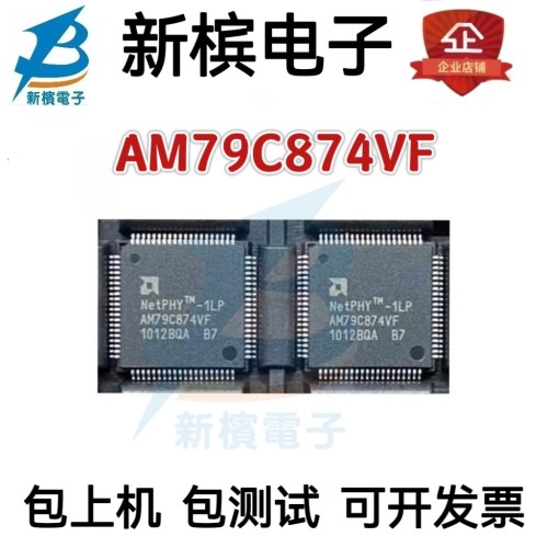 AM79C874VD AM79C874VI AM79C874VF AM79C874VC 收发器 贴片QFP80