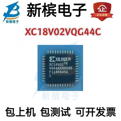直拍原装XC18V02VQG44C 贴片QFP44 XC18V02VQ44I 可编程芯片