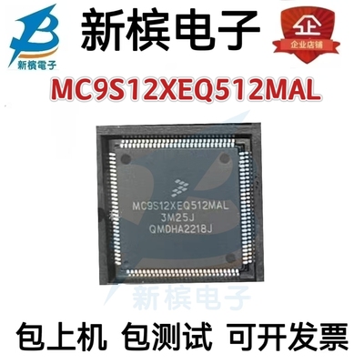MC9S12XEQ512MAL 2M25J QFP112 全新原装正品保证质量 现货直拍