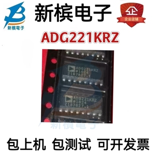 原装ADG221KRZ ADG221KR ADG221 贴片SOP-16 模拟开关进口芯片