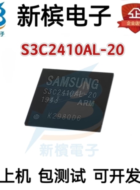 全新S3C2410AL-20 S3C2410AL-20 处理器ARM芯片 封装FBGA289