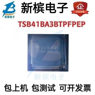 原装现货TSB41BA3BTPFPEP TSB41BA3B 贴片TQFP-80 接口IC芯片