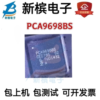 原装现货PCA9698BS 贴片HVQFN56 PCA9698 PCA9698B 接口IC芯片