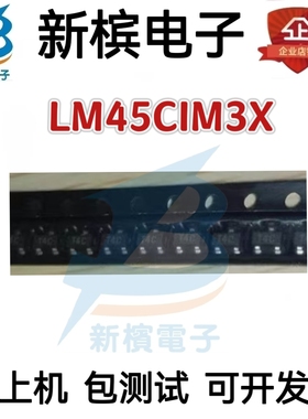 LM45CIM3X LM45B 温度传感器 封装SOT23-3 丝印T4C 进口原装