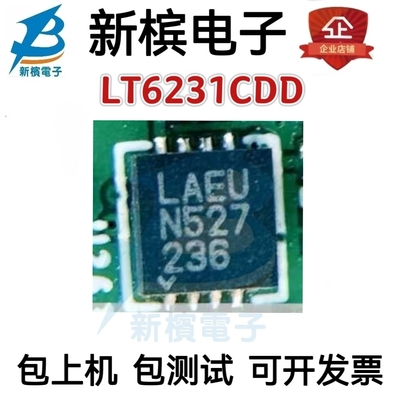 原装直拍LT6231CDD 丝印LAEU 贴片DFN8 LT6231 运算放大器芯片