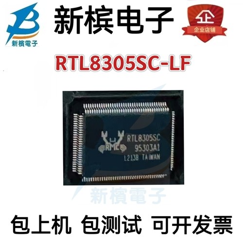 原装RTL8305SC-LF RTL8305SC RTL8305 贴片QFP128 以太网芯片