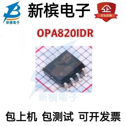 OPA820IDR OPA820 低功耗高速放大器芯片 SOP8封装 原装正品