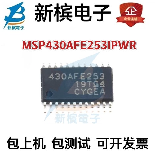 正品MSP430AFE253IPWR 丝印430AFE253 TSSOP-24 16位微处理器芯片