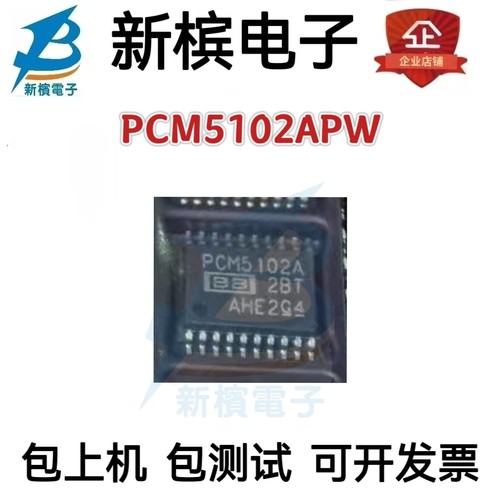 全新原装正品进口现货PCM5102APW,PCM5102APWR 芯片IC