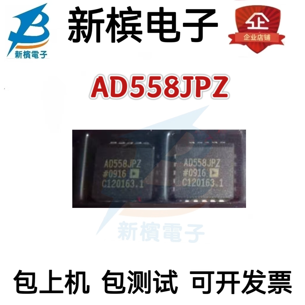 原装正品直拍AD558JPZ AD558JP AD558 贴片PLCC28 数模转换器芯片