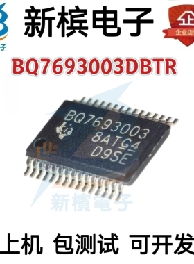 原装正品 BQ76930 BQ7693003DBTR TSSOP30电源管理电池监控器芯片