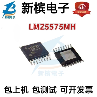 LM25575MHX L25575MH LM25575MH 贴片HTSSOP-16 降压调节器IC