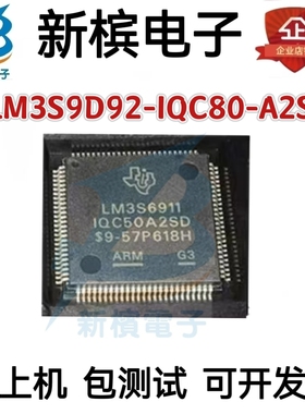 原装LM3S9D92-IQC80-A2SD LM3S9D92 贴片QFP-100 微控制芯片