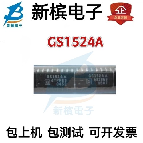 GS1524A GS1524 原装 贴片封装SOP16  多速率SDI自适应电缆均衡器