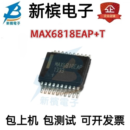 原装芯片MAX6818EAP+T MAX6818 MAX6818EAP 贴片SSOP20 模拟开关
