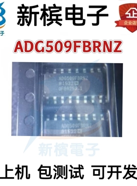 原装ADG509FBRNZ ADG509FB ADG509FBRN 贴片SOP-16 模拟开关芯片