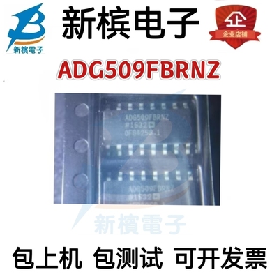 原装ADG509FBRNZ ADG509FB ADG509FBRN 贴片SOP-16 模拟开关芯片
