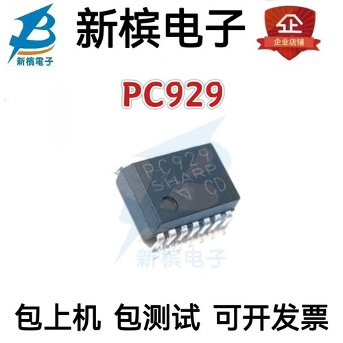 PC929 贴片SOP-14封装 光耦隔离器 光电耦合器芯片现货