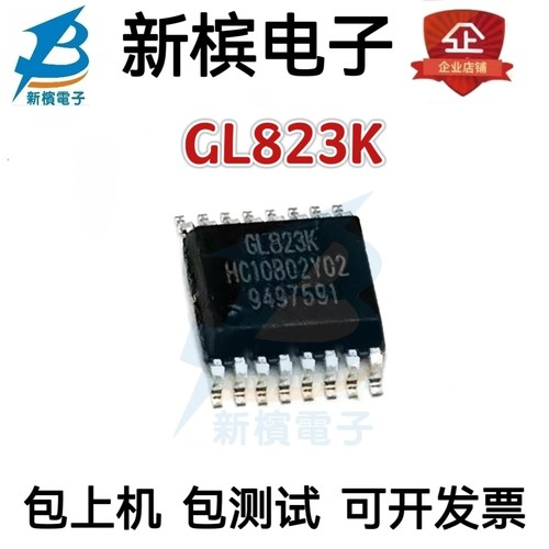 全新原装 GL823K-HCY04 GL823K SSOP-16 读卡器控制器USB2.0芯片