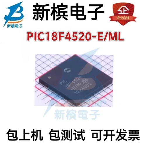 原装现货PIC18F4520-E/ML PIC18F4520 贴片QFN-44 微控制器芯片