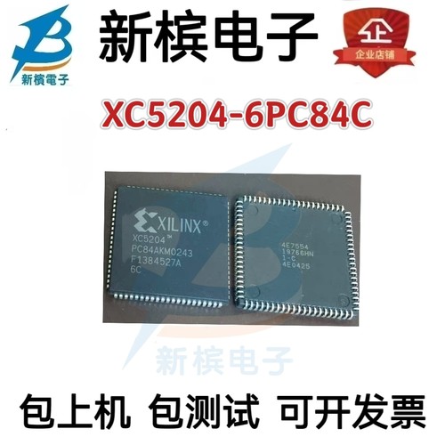 正品芯片XC5204-6PC84C XC5204-5PC84I XC5204-PC84C 贴片PLCC84