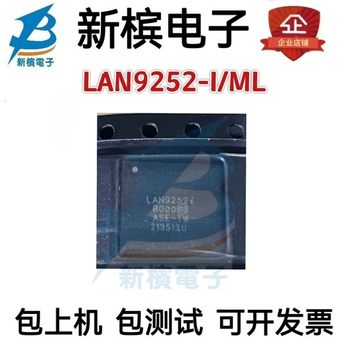 LAN9252-I/ML LAN9252I QFN64封装 以太网控制器芯片 收发器IC