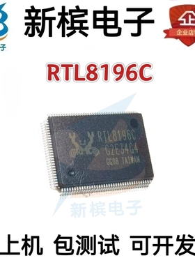 RTL8196C RTL8196E-CG 封装LQFP-128  以太网接口芯片 网卡芯片IC
