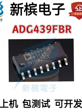 ADG439FBRZ ADG439FBR 模拟开关芯片 封装SOP-16 全新原装