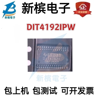 全新原装正品进口DIT4192IPW,DIT4192IPWR,TSSOP_28 可直拍！
