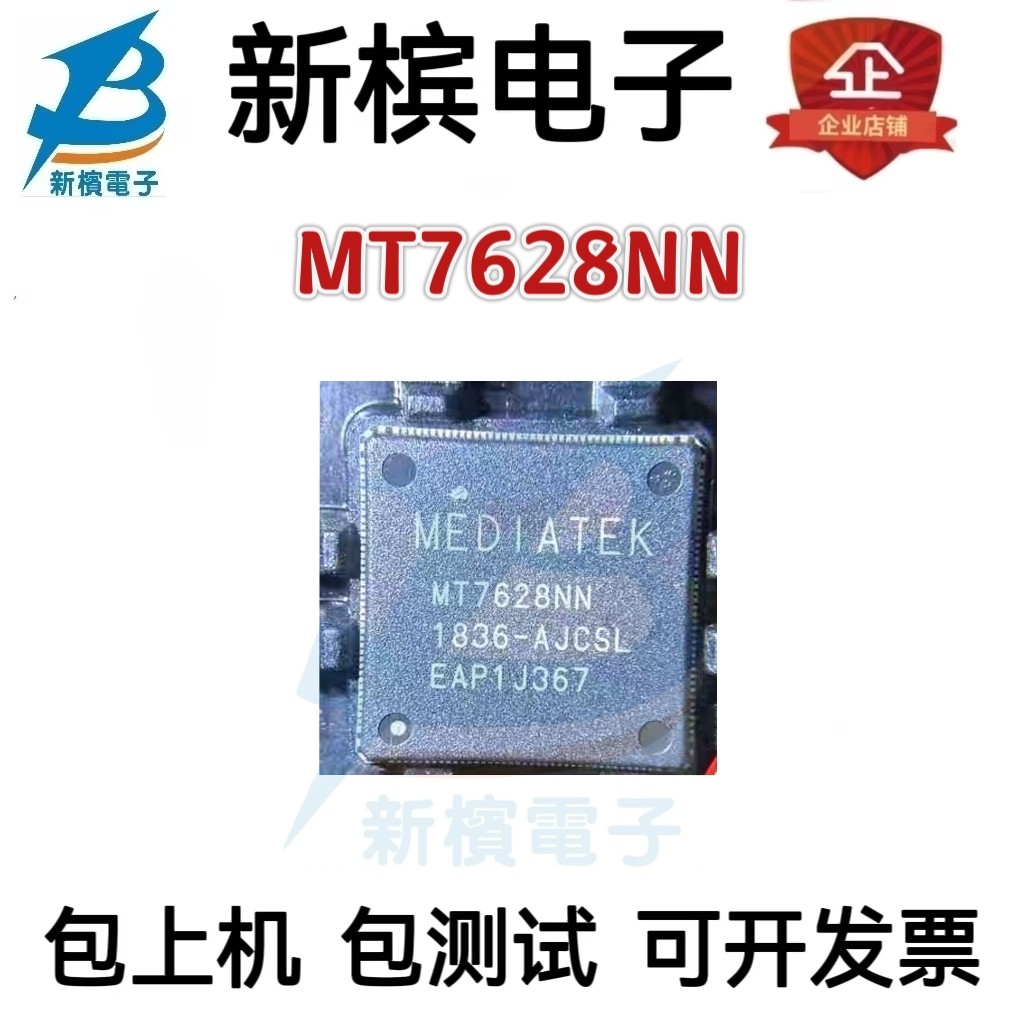 原装进口 MT7628NN MT7628 贴片QFN-156 无线路由器主控芯片