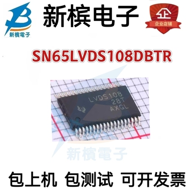 原装SN65LVDS108DBTR 丝印LVDS108 SN65LVDS108DBT 贴片TSSOP38