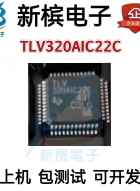 原装TLV320AIC22CPT TLV320AIC22C 贴片QFP48 TLV320AIC22CPTR