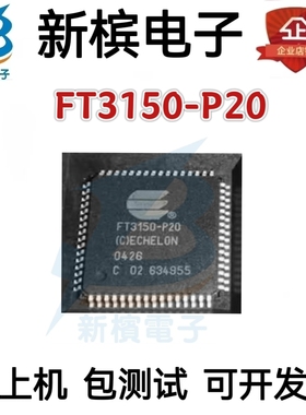 现货FT3150-P20 FT3150 贴片封装TQFP64 双绞线智能收发器IC芯片