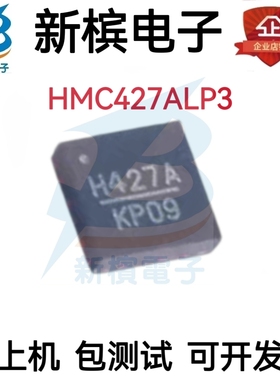 全新原装 HMC425ALP3ETR HMC424/427ALP3ETR HMC429LP4ETR 射频IC