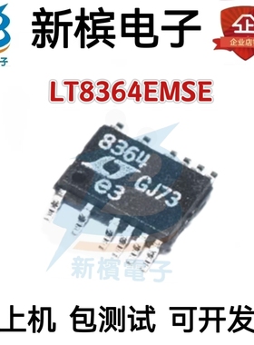 原装LT8364EMSE LT8364IMSE 丝印8364 贴片MSOP16 电源芯片