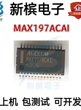 原装MAX197ACAI MAX197BCAI MAX197 贴片SSOP28 数据采集芯片