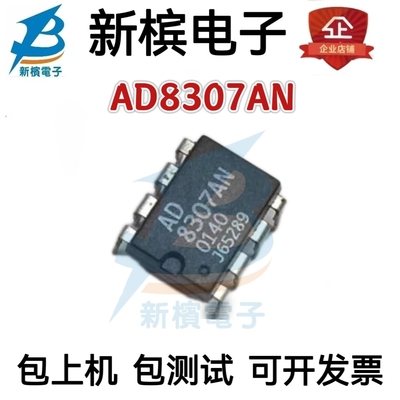 进口AD8307ANZ AD8307AN DIP-8 线性放大器 全新现货可直拍