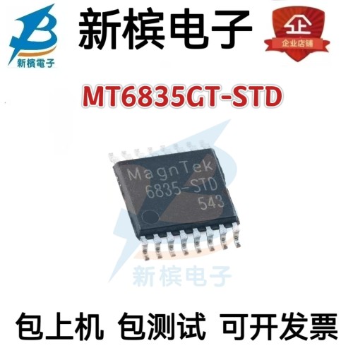 原装MT6835GT-STD TSSOP-16磁性旋转位置传感器芯片 角度编码器