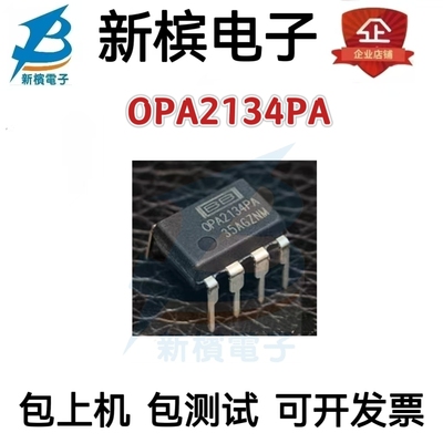 全新原装进口正品 OPA2134PA 音频发烧双运放 DIP-8 产地墨西哥