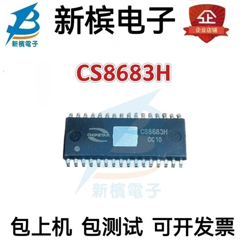 全新原装 CS8683H EQB32 130W单声道D类音频功率放大器IC