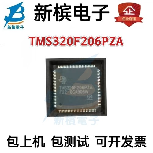 TMS320F206PZA TMS320F206PZ 贴片LQFP100 数字式信号处理器芯片