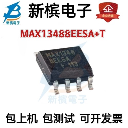 MAX13488EESA+T SOP-8 半双工RS-485/RS-422兼容型收发器原装现货