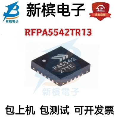 全新原装 RFPA5542TR13 PA5542 RFPA5542 QFN-20 射频微波放大器