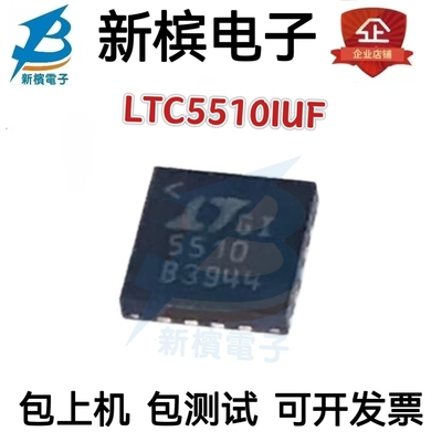 原装 LTC5510IUF LTC55I0 丝印5510 贴片QFN-16 射频混合器芯片