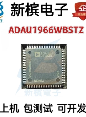ADAU1966WBSTZ ADAU1966WBST ADAU1966 贴片QFP80 数模转换器芯片