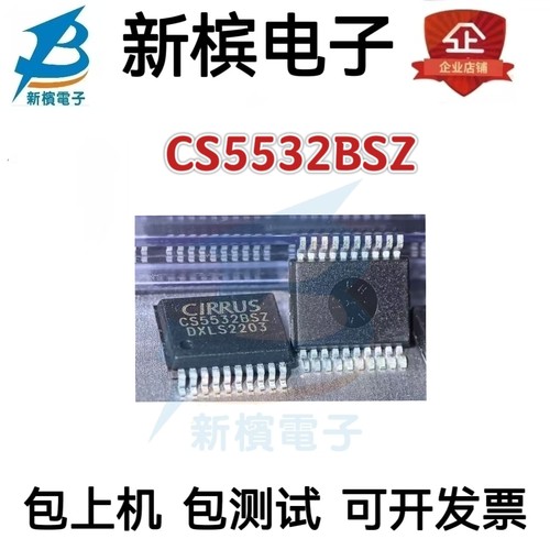 全新原装CS5532-BSZ CS5532BSZ CS5532 24位模数转换器 可直拍！