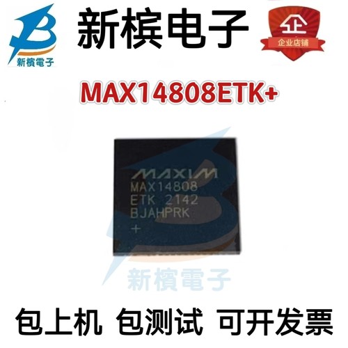 MAX14808ETK+ MAX14808ETK MAX14808 贴片TQFN-68 数字脉冲芯片