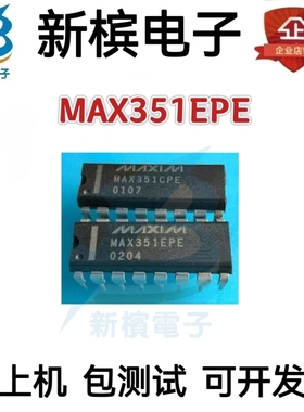 原装芯片MAX351CPE+ MAX351EPE MAX351 直插DIP-16 模拟开关芯片
